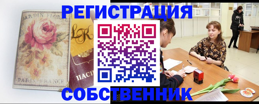 прописка в квартире в Лысково