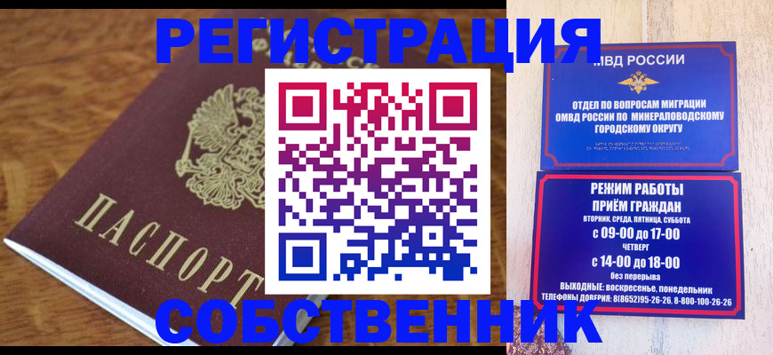 прописка регистрация в Лысково