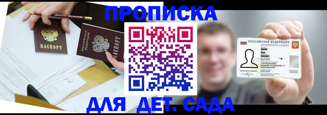 пропишу в квартире в Лысково