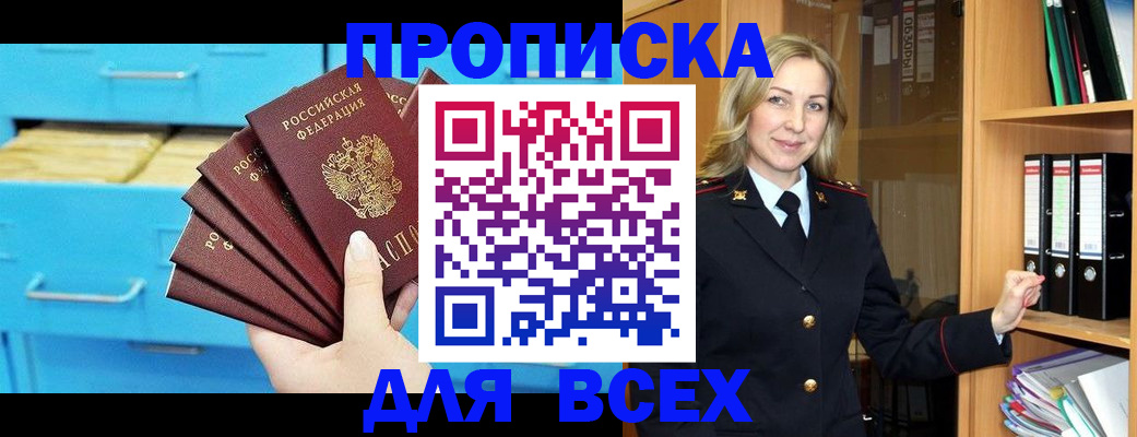 прописка иностранных граждан в Лысково