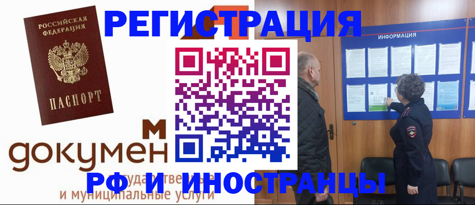 временная регистрация поиск в Лысково